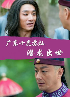 潜龙出世短剧在线观看  潜龙出世短剧在线观看，潜龙出世，一部引人入胜的短剧在线观看--第1张