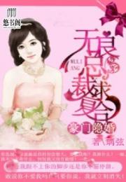 总裁老公求复合短剧在线观看  总裁老公求复合短剧在线观看--第1张