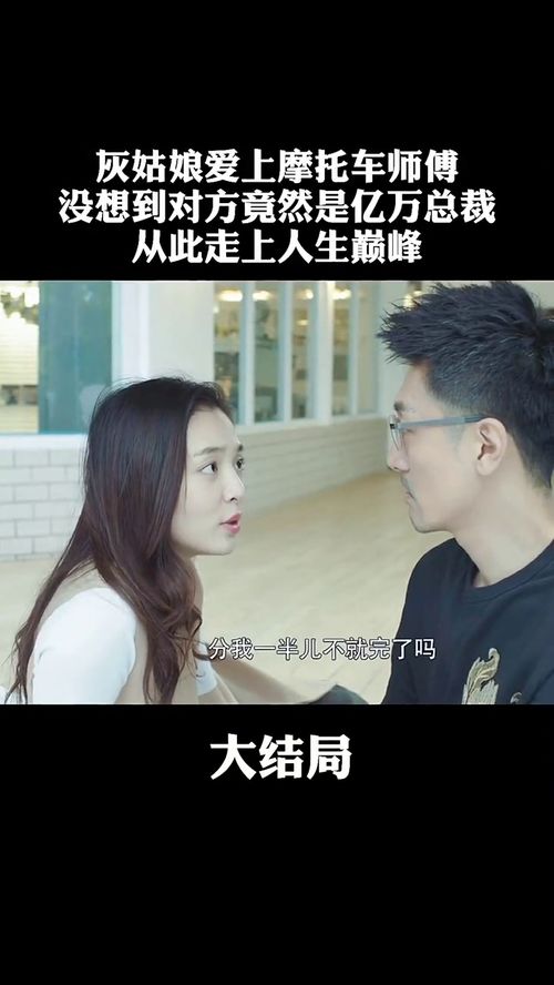 亿万总裁爱上我短剧在线观看  亿万总裁爱上我短剧在线观看--第1张