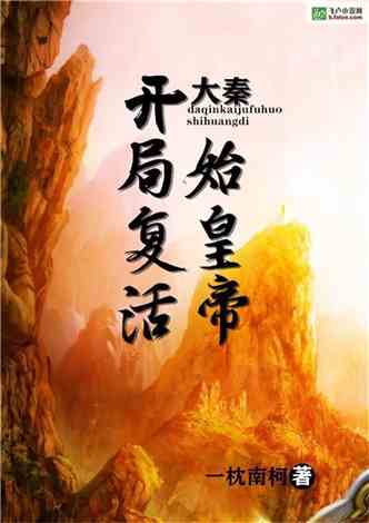 开局官府发媳妇我在古代富甲一方短剧在线观看  开局官府发媳妇我在古代富甲一方短剧在线观看--第1张