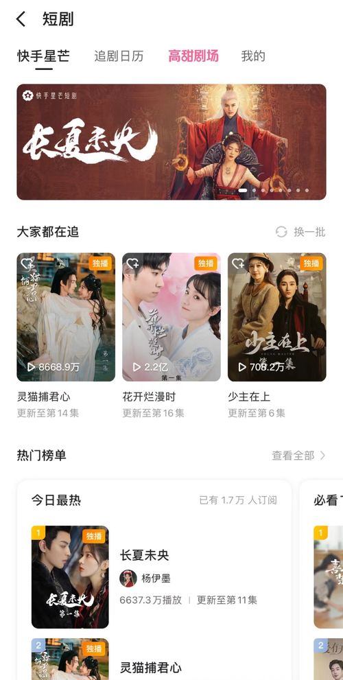我们到此为止短剧在线观看  我们到此为止短剧在线观看，我们到此为止短剧在线观看，回忆与现实交织的爱情故事--第1张