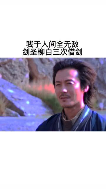 我于人间全无敌短剧在线观看  我于人间全无敌短剧在线观看，我于人间全无敌短剧在线观看，人间无敌的英雄传奇--第1张