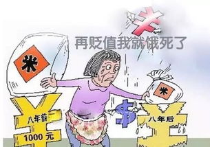 物价贬值后我的暴富生活短剧在线观看  物价贬值后我的暴富生活短剧在线观看，物价贬值后的暴富人生，一部充满惊喜的短剧在线观看--第1张