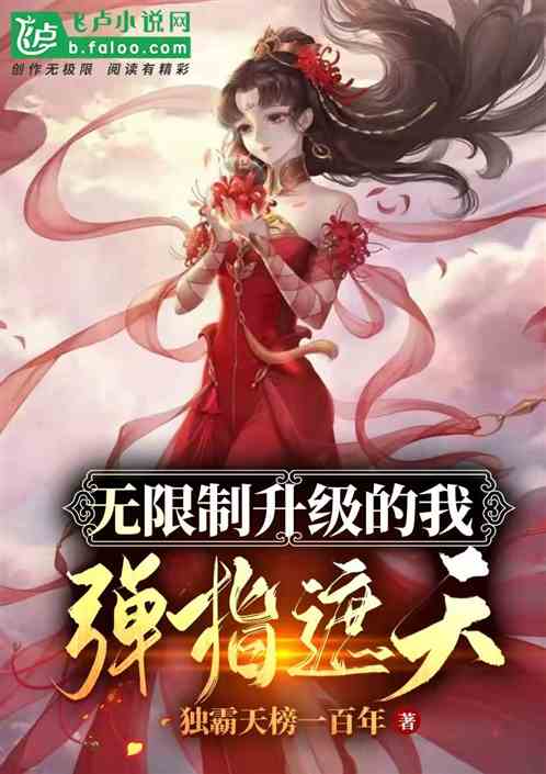 弹指遮天短剧在线观看  弹指遮天短剧在线观看，弹指遮天短剧--第1张