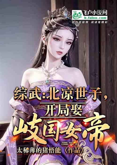 都市咸鱼娶女帝短剧在线观看  都市咸鱼娶女帝，短剧在线观看，都市咸鱼娶女帝，短剧在线观看，精彩不容错过--第1张