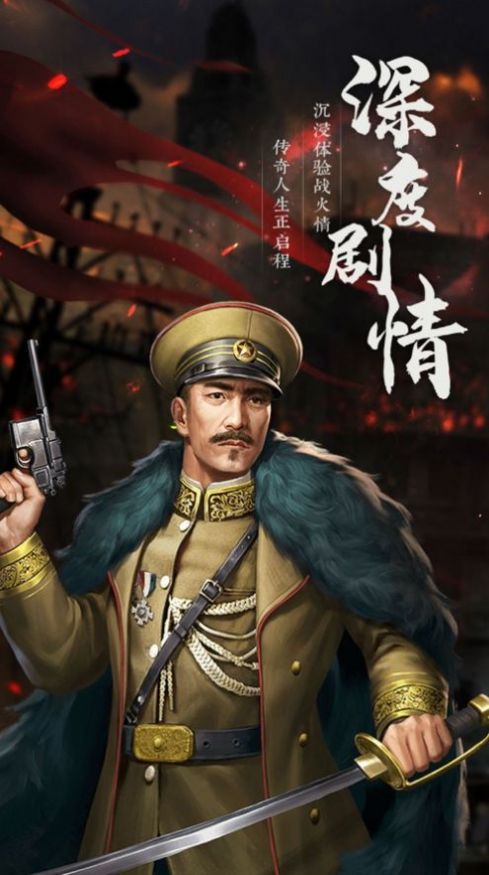 天府少帅这个少帅开局就无敌短剧在线观看  天府少帅，这个少帅开局就无敌--第1张