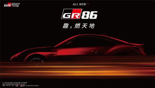 丰田gr86价格_丰田gr86价格supra--第1张