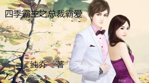 偏执总裁爱上前妻短剧在线观看  偏执总裁爱上前妻短剧在线观看，偏执总裁爱上前妻，总裁与前妻的纠葛情缘在线观看--第1张
