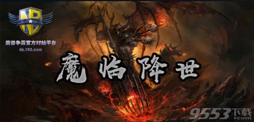 魔临短剧在线观看  魔临短剧在线观看，魔临短剧，爆笑连连--第1张