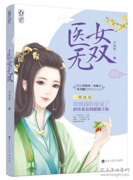 医女无双短剧在线观看  医女无双短剧在线观看--第1张