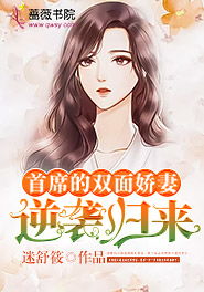 娇妻归来萌宝马甲藏不住了短剧在线观看  娇妻归来萌宝马甲藏不住了短剧在线观看，娇妻归来，萌宝马甲藏不住了在线观看--第1张