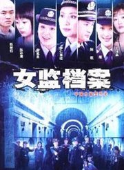 出狱后我无敌于都市短剧在线观看  出狱后我无敌于都市短剧在线观看--第1张
