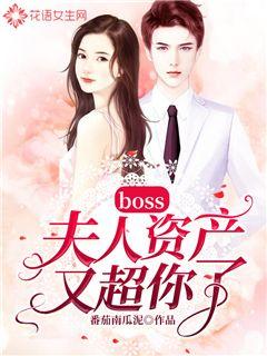 夫人boss他也重生了长篇短剧在线观看  [文章标题]，夫人，boss他也重生了！长篇短剧在线观看，重生之夫人Boss他也重生了--第1张