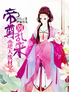 逆天帝尊短剧在线观看  逆天帝尊短剧在线观看，逆天帝尊短剧在线观看，逆天之路--第1张
