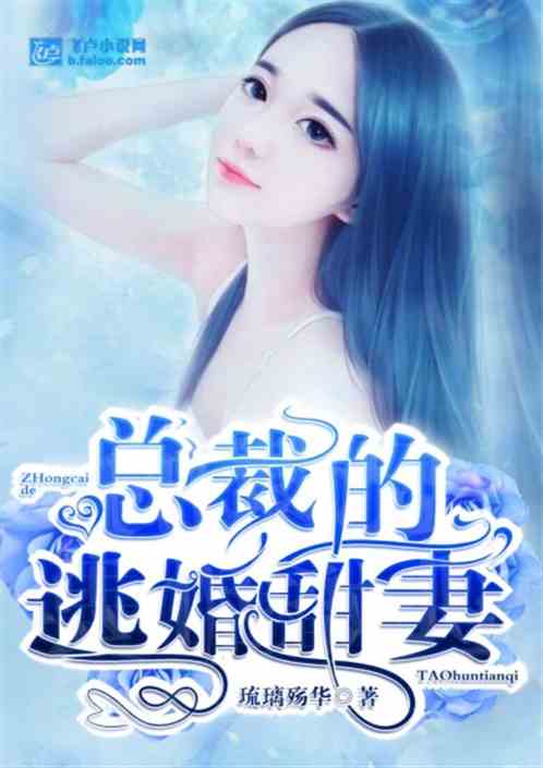 完美逃婚法则短剧在线观看  完美逃婚法则短剧在线观看，完美逃婚法则短剧在线观看，一场惊险刺激的逃婚之旅--第1张