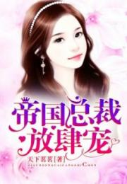 秦总为爱去总裁老公短剧在线观看  秦总为爱去总裁老公短剧在线观看，秦总为爱去总裁老公，总裁老公，我来了！在线观看--第1张