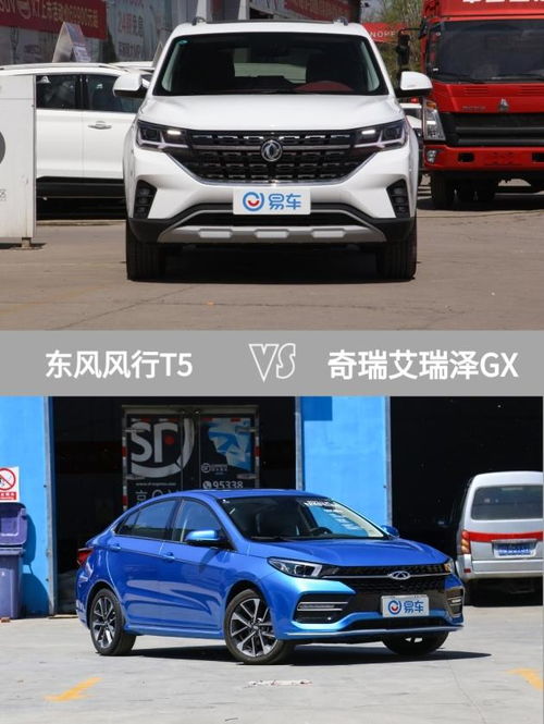 东风风行t5值得入手吗_东风风行t5性价比--第1张