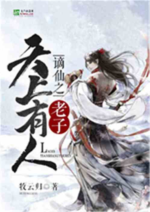 谪仙短剧在线观看  谪仙短剧在线观看，谪仙短剧在线观看，一部古代仙侠短剧的魅力--第1张