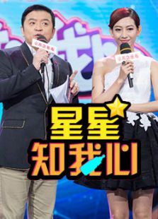 新版星星知我心短剧在线观看  新版星星知我心短剧在线观看--第1张