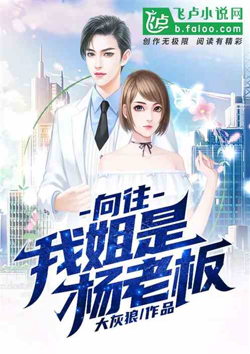 我的绝美总裁姐姐短剧在线观看  我的绝美总裁姐姐短剧在线观看，总裁姐姐的魅力风采，我的绝美总裁姐姐短剧在线观看--第1张