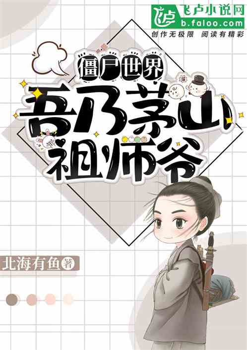 痴傻千金三叔宠我入骨于龙杨咩咩短剧在线观看  痴傻千金三叔宠我入骨于龙杨咩咩短剧在线观看，痴傻千金三叔宠我入骨，龙杨咩咩短剧在线观看--第1张