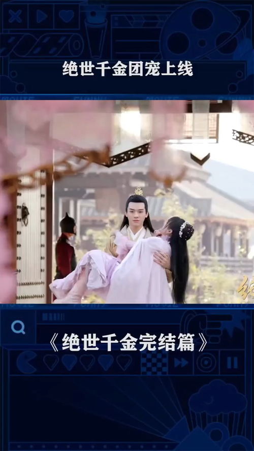 团宠千金炸翻天短剧在线观看  团宠千金炸翻天短剧在线观看--第1张