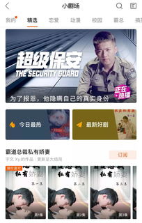 操纵未来长篇短剧在线观看  操纵未来，长篇短剧在线观看--第1张