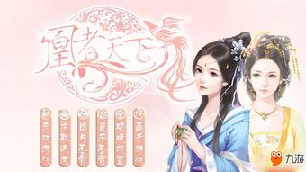 凰临天下短剧在线观看  凰临天下短剧在线观看，凰临天下短剧在线观看，一部引人入胜的古装剧--第1张
