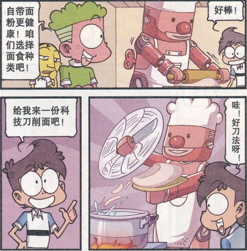 憨厨历险记短剧在线观看  憨厨历险记短剧在线观看--第1张