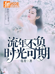 时光不负情深短剧在线观看  时光不负情深短剧在线观看--第1张
