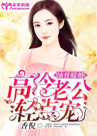 蚀骨情深舒童短剧在线观看  蚀骨情深舒童短剧在线观看--第1张