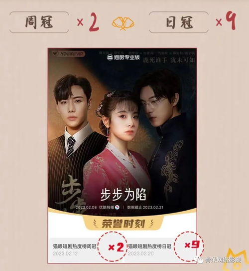步步为上短剧在线观看  步步为上短剧在线观看，步步为上短剧在线观看，轻松追剧的绝佳选择--第1张