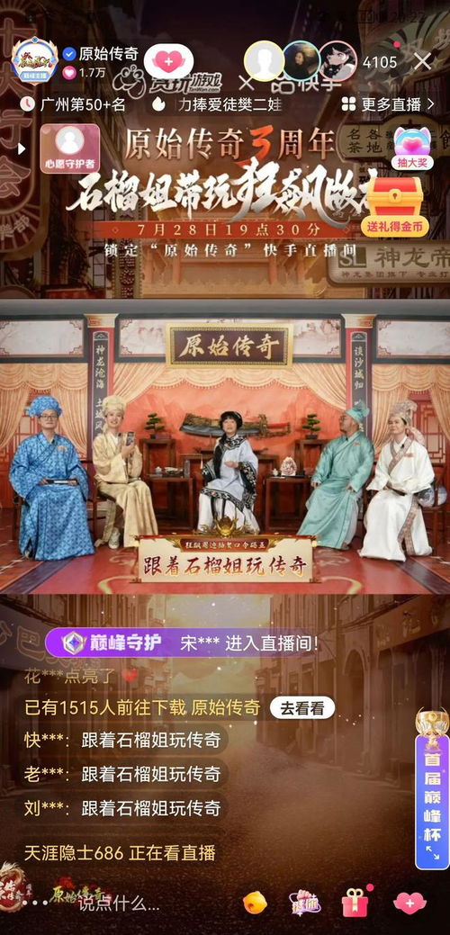 我就是传奇短剧在线观看  我就是传奇短剧在线观看，我就是传奇，传奇短剧在线观看--第1张