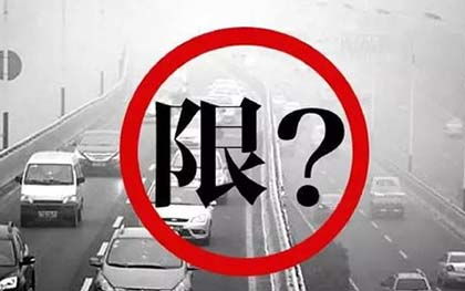 成都限号规则_成都限号规则最新--第1张