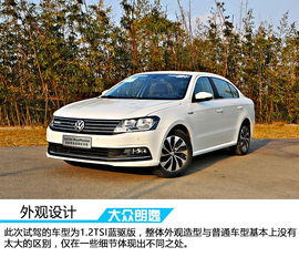 大众朗逸suv车型价格表_大众朗逸suv车型价格表及图片--第1张