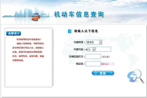 机动车违章查询怎么查询_机动车违章查询怎么查询电话--第1张