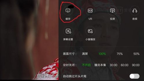 免费看爱奇艺短剧下载_爱奇艺视频电视剧大全 观看 下载--第1张