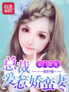 美艳总裁爱上我短剧在线免费观看全集  美艳总裁爱上我短剧在线免费观看全集，美艳总裁爱上我短剧在线免费观看全集，总裁的魅力无法抵挡--第1张