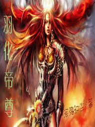 九转帝尊仙侠剧短剧在线免费观看全集  九转帝尊，仙侠短剧在线免费观看全集，九转帝尊，仙侠短剧在线免费全集观看--第1张