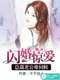 闪婚老公是影帝短剧在线免费观看全集  闪婚老公是影帝短剧，在线免费观看全集--第1张