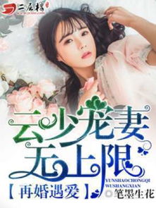 倾城娇妻别惹我长篇短剧在线免费观看全集  ，倾城娇妻别惹我长篇短剧在线免费观看全集--第1张