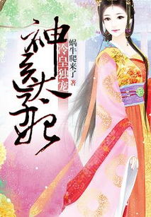 冷王独宠替嫁毒妃倾天下短剧在线免费观看全集  冷王独宠替嫁毒妃倾天下短剧在线免费观看全集，冷王独宠，替嫁毒妃倾天下免费全集在线观看--第1张