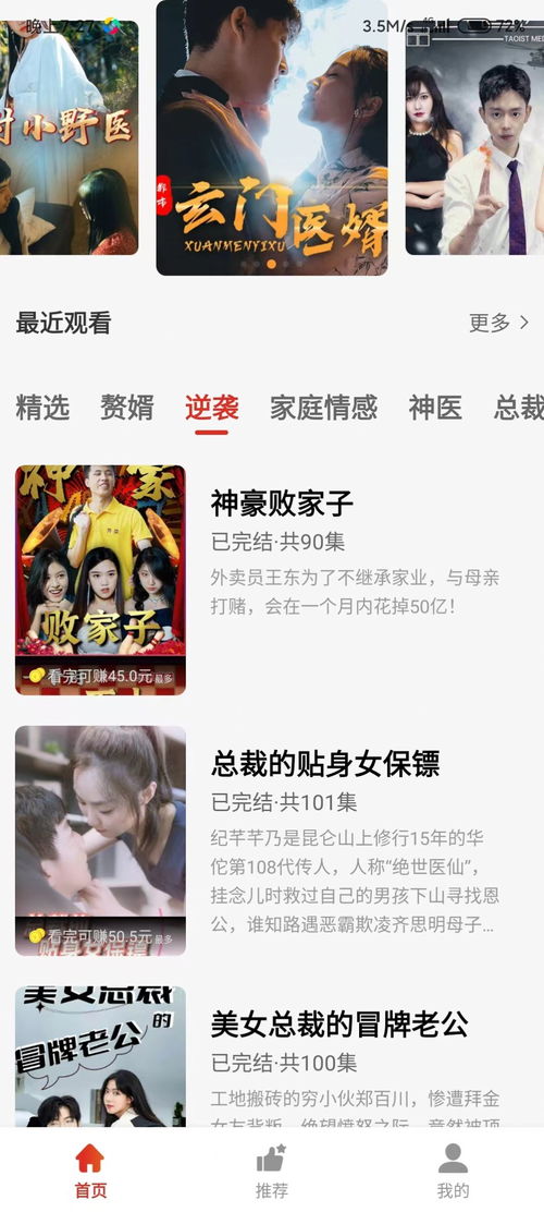 归巢短剧在线免费观看全集  归巢短剧在线免费观看全集，归巢短剧，免费观看全集--第1张