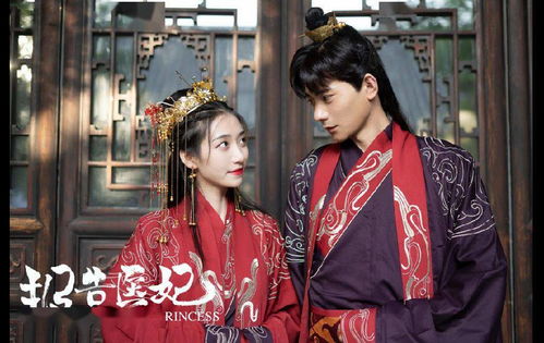 报告医妃王爷他有读心术短剧在线免费观看全集  报告医妃王爷他有读心术，短剧在线免费观看全集，医妃王爷他有读心术短剧在线免费观看全集，读心术者的传奇人生--第1张
