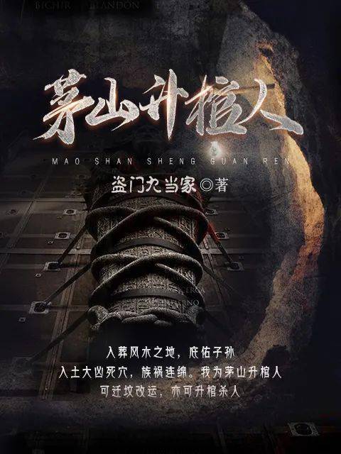 守棺人短剧在线免费观看全集  守棺人短剧在线免费观看全集--第1张