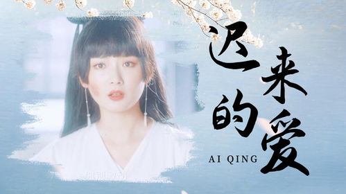 不顾一切爱上你短剧在线免费观看全集  不顾一切爱上你短剧在线免费观看全集，不顾一切爱上你免费在线全集观看--第1张
