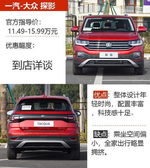国产哪款suv最好_国产一二线品牌suv有哪些--第1张