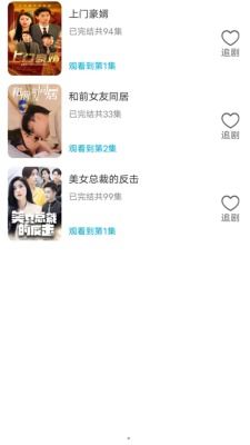 开局我让你高攀不起短剧在线免费观看全集  开局我让你高攀不起短剧在线免费观看全集，开局我让你高攀不起，爱情与权力的较量--第1张
