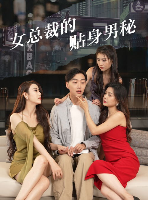 历总的私密小娇妻短剧在线免费观看全集  历总的私密小娇妻，短剧在线免费观看全集，历总的私密小娇妻--第1张
