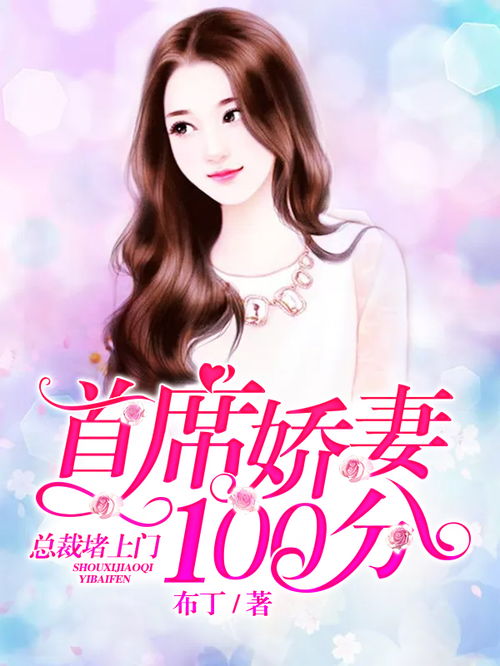 逃婚娇妻错爱冰山总裁短剧在线免费观看全集  逃婚娇妻错爱冰山总裁，短剧在线免费观看全集，逃婚娇妻与冰山总裁的爱情故事--第1张